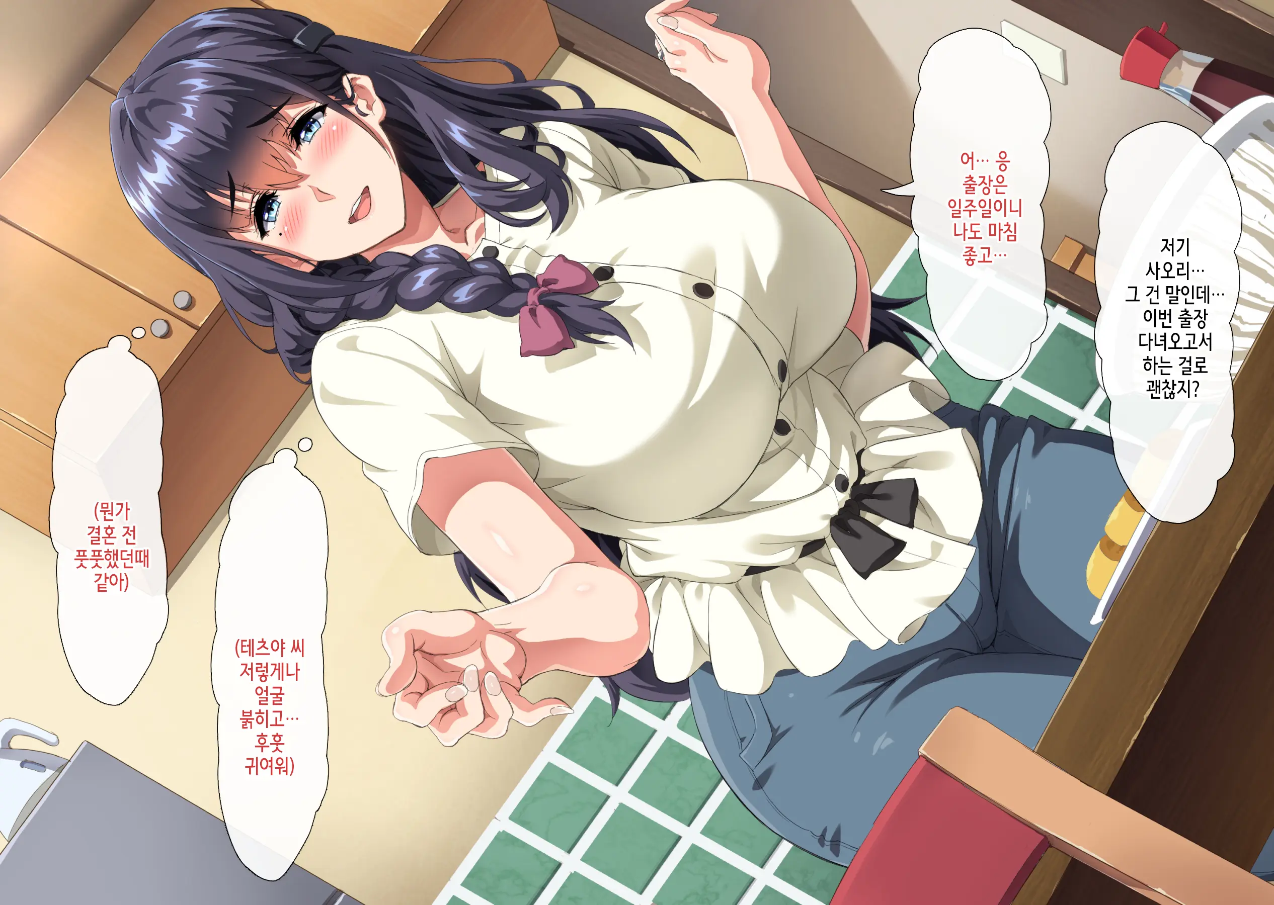 Gomennasai Anata...Konya Watashi Wa Musuko No Tomodachi No Ko Wo Haramimasu. | 미안해요 여보… 오늘 밤 저는 아들의 친구의 아이를 임신해요.